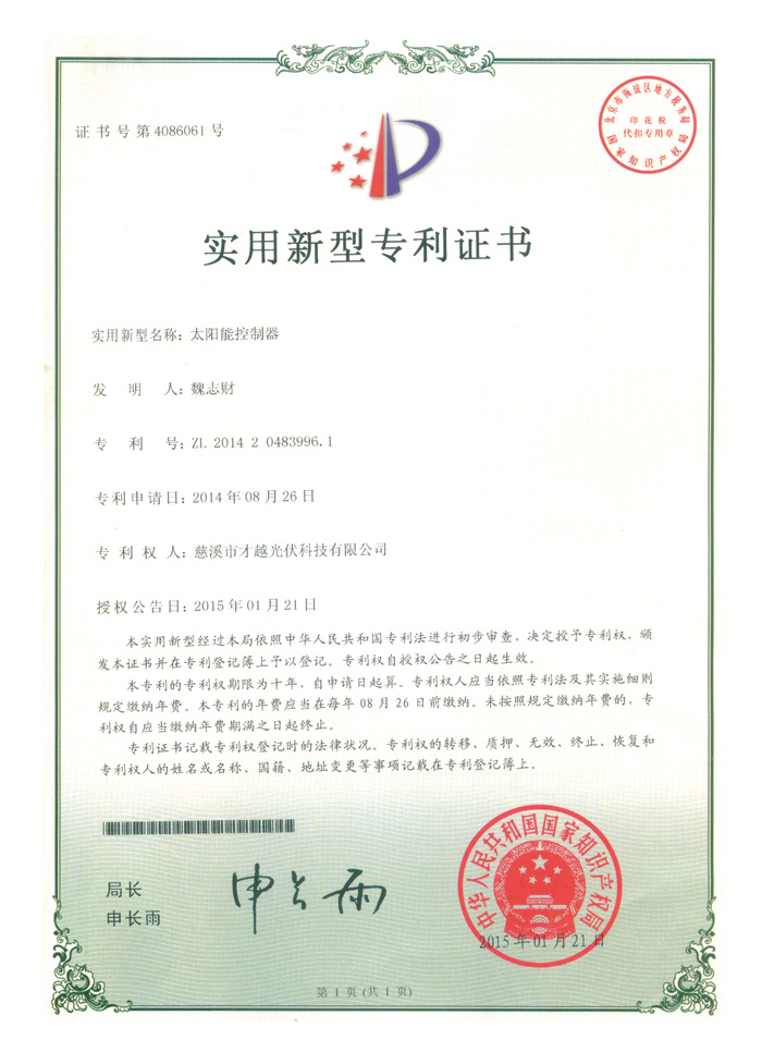 certificate